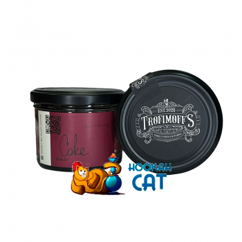 Заказать кальянный табак Trofimoff`s Burley Coke (Трофимов Кола) 125г онлайн с доставкой всей России